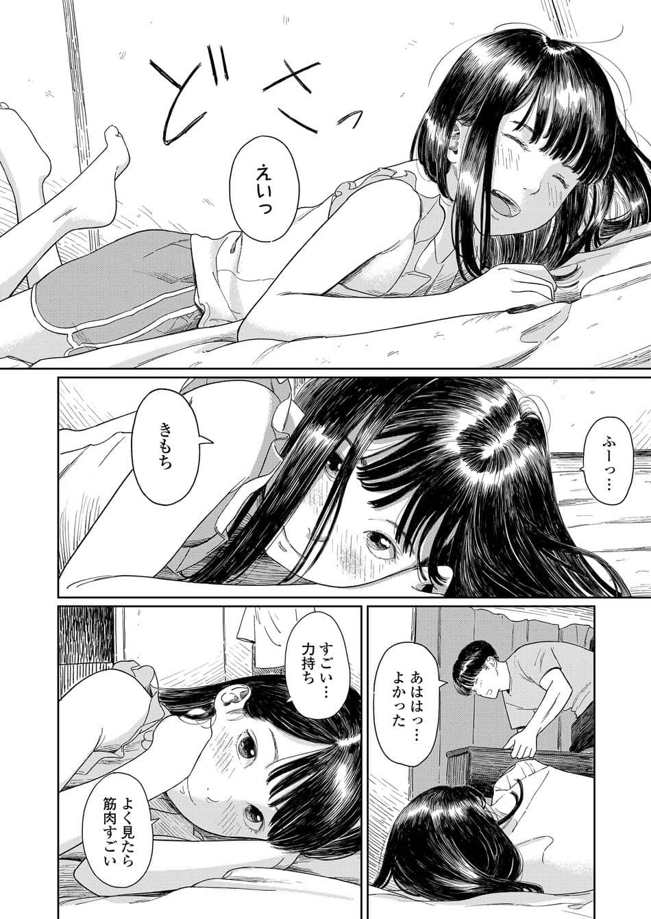 [あにゃんこ] 夏、ある夜の避難場所 1~3