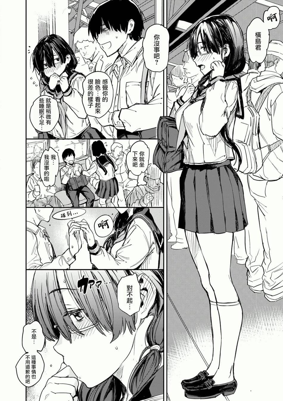 [mogg] 淫夢で会えたら (COMIC 快楽天 2025年8月号) [摆烂吃瓜x禁漫天堂] [DL版]
