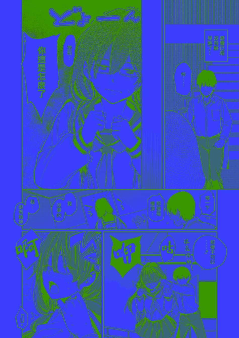 [mogg] 淫夢で会えたら (COMIC 快楽天 2025年8月号) [摆烂吃瓜x禁漫天堂] [DL版]