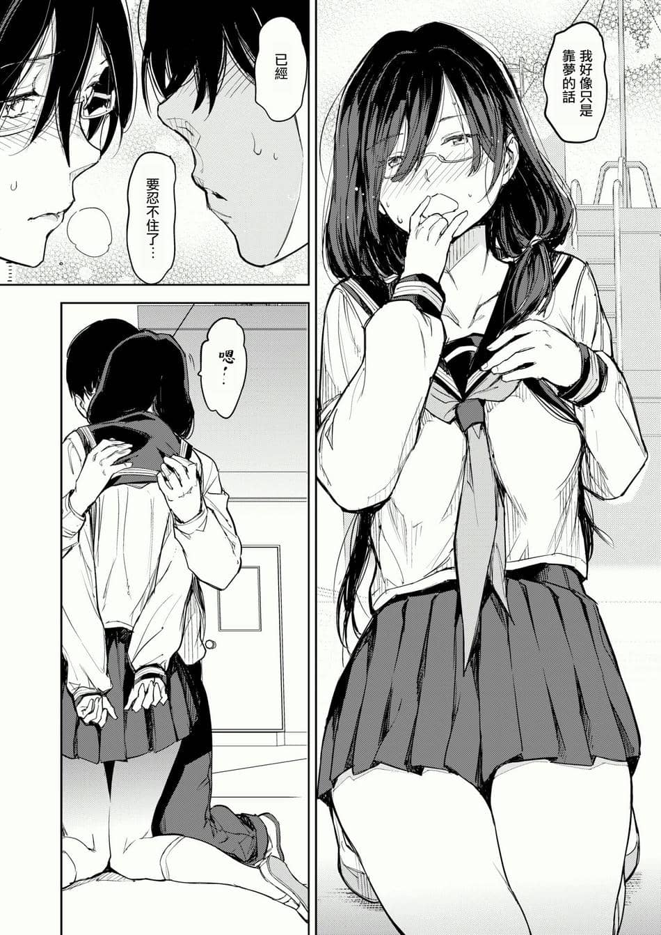 [mogg] 淫夢で会えたら (COMIC 快楽天 2025年8月号) [摆烂吃瓜x禁漫天堂] [DL版]