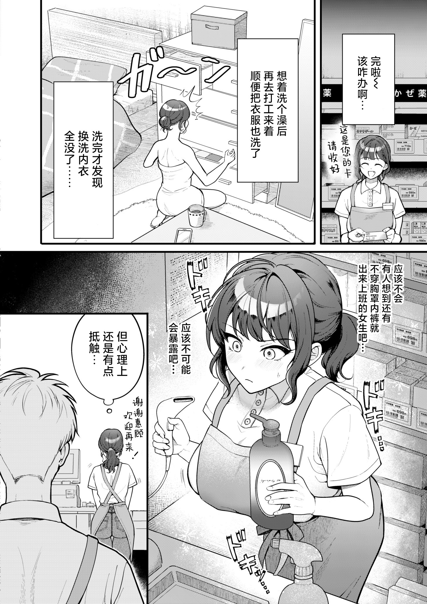 [芦田EX] たわわに絶賛営業中! (COMIC 快艶 VOL.13) [欶澜汉化组] [DL版]