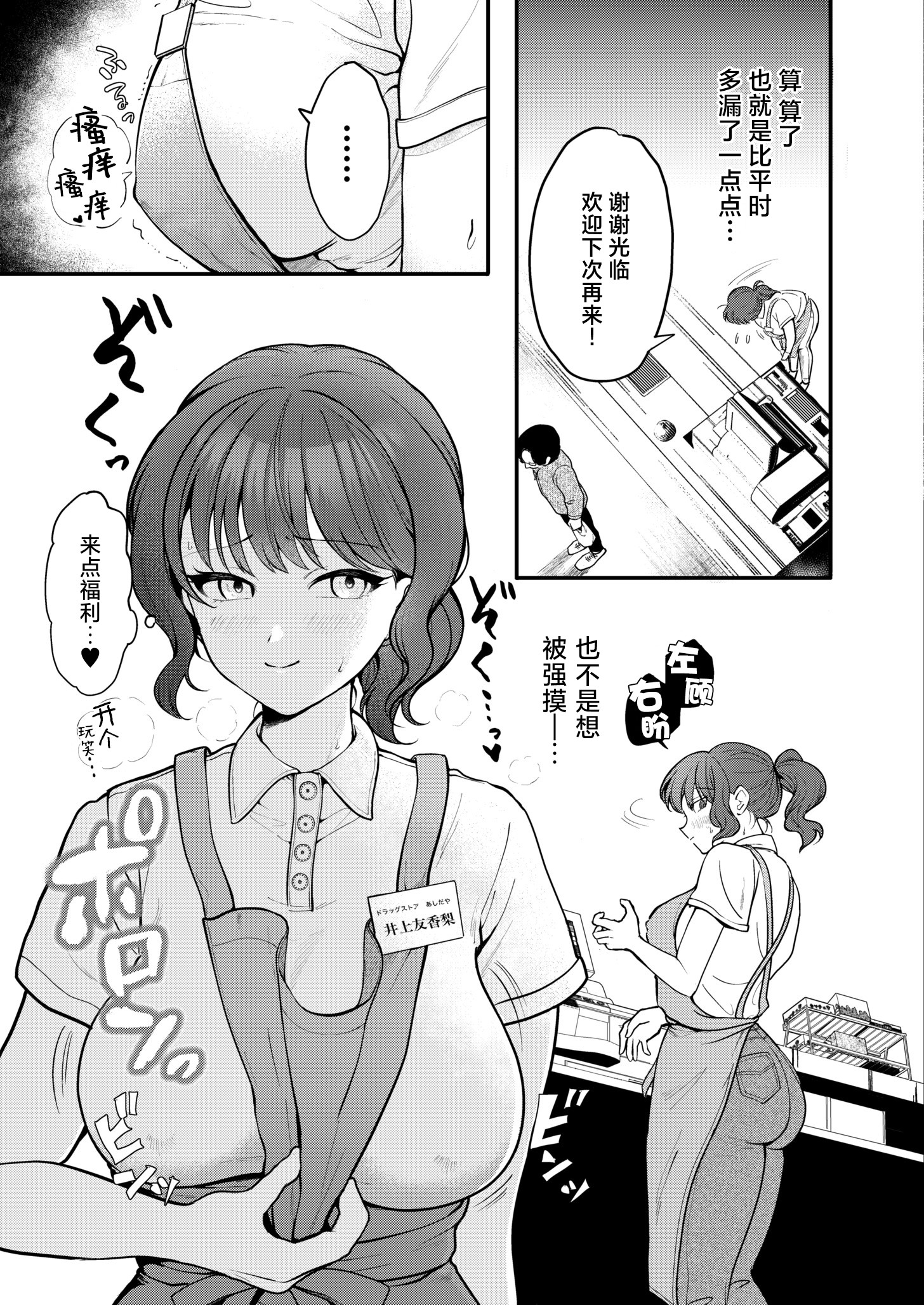 [芦田EX] たわわに絶賛営業中! (COMIC 快艶 VOL.13) [欶澜汉化组] [DL版]