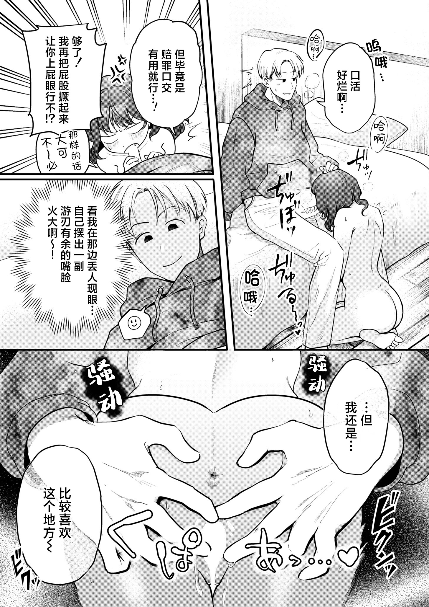 [芦田EX] たわわに絶賛営業中! (COMIC 快艶 VOL.13) [欶澜汉化组] [DL版]