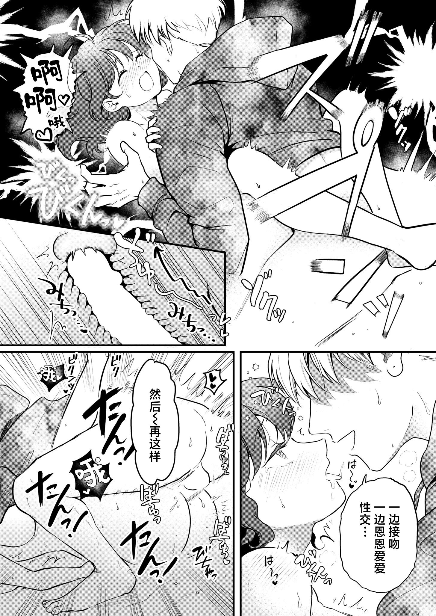 [芦田EX] たわわに絶賛営業中! (COMIC 快艶 VOL.13) [欶澜汉化组] [DL版]