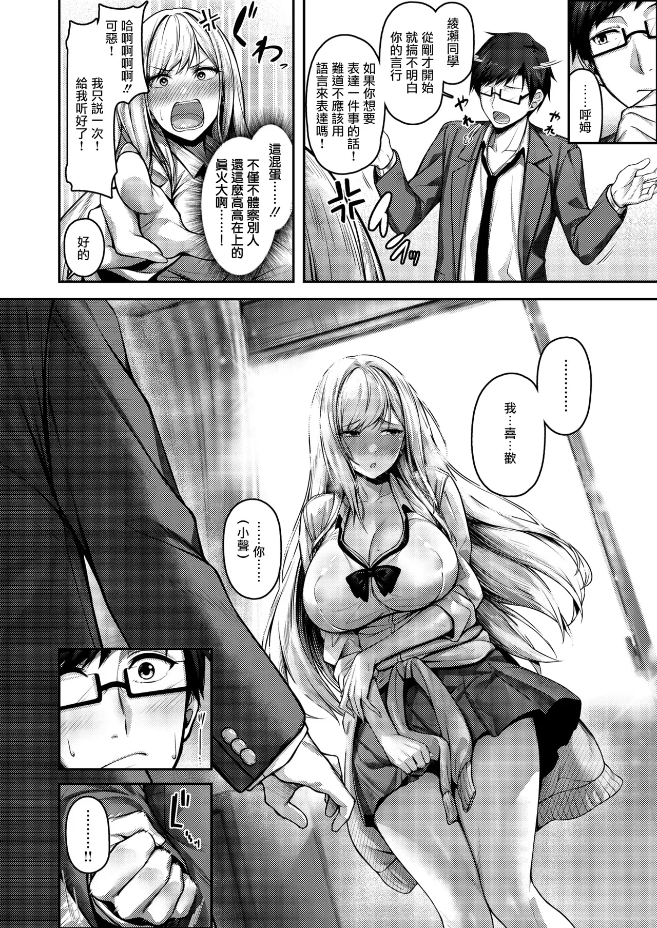 [朝寝ケン] 気になったらヤるしかない!？ (COMIC 快楽天ビースト 2024年7月号) [摆烂吃瓜汉化] [DL版]