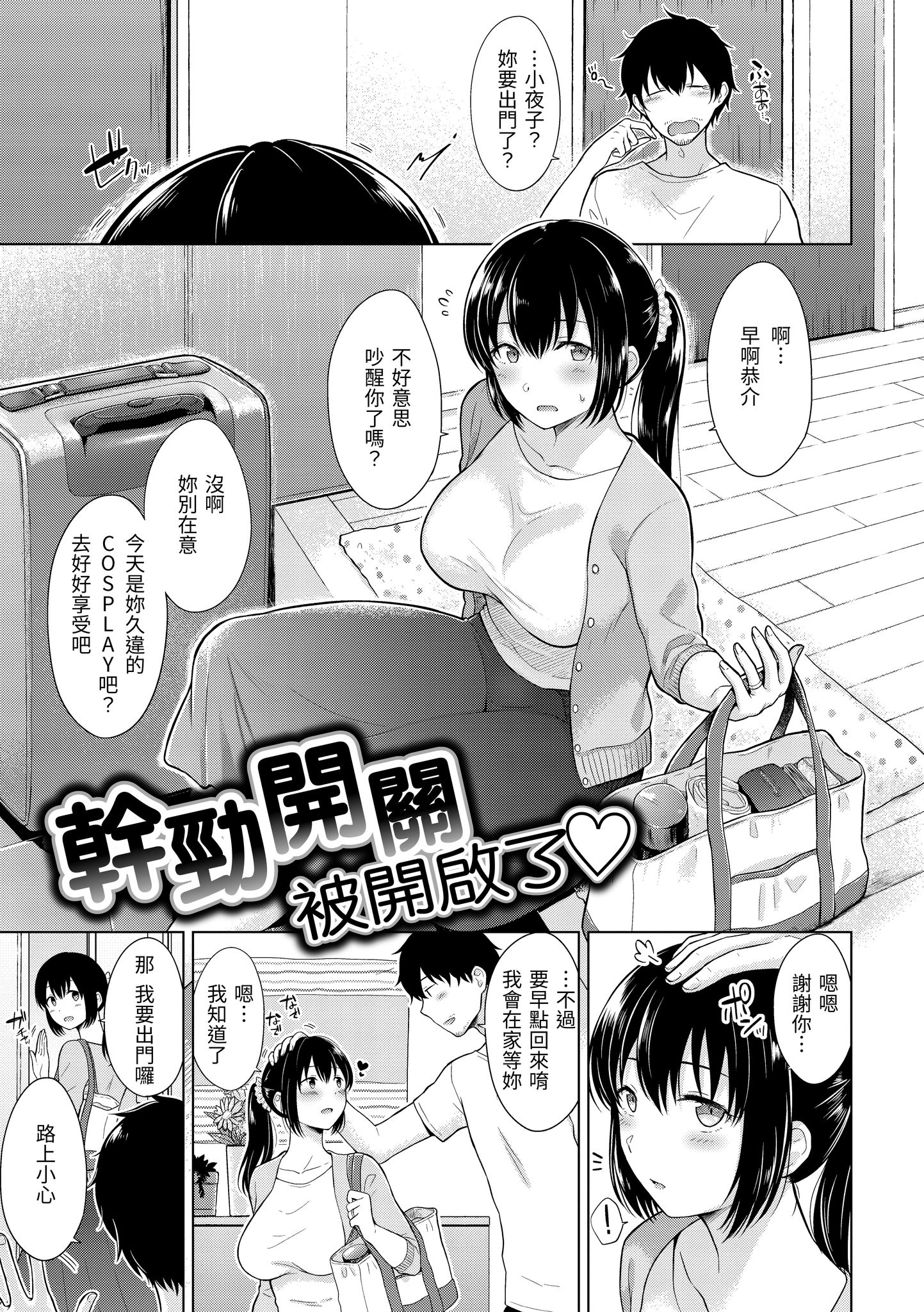 [さくま司] ヤる気スイッチ入りました♡