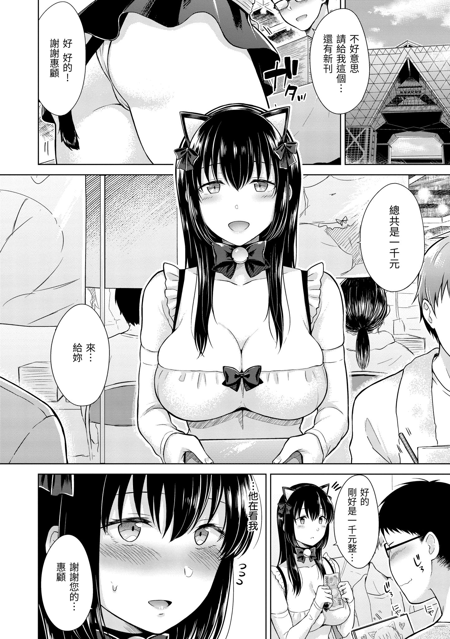 [さくま司] ヤる気スイッチ入りました♡