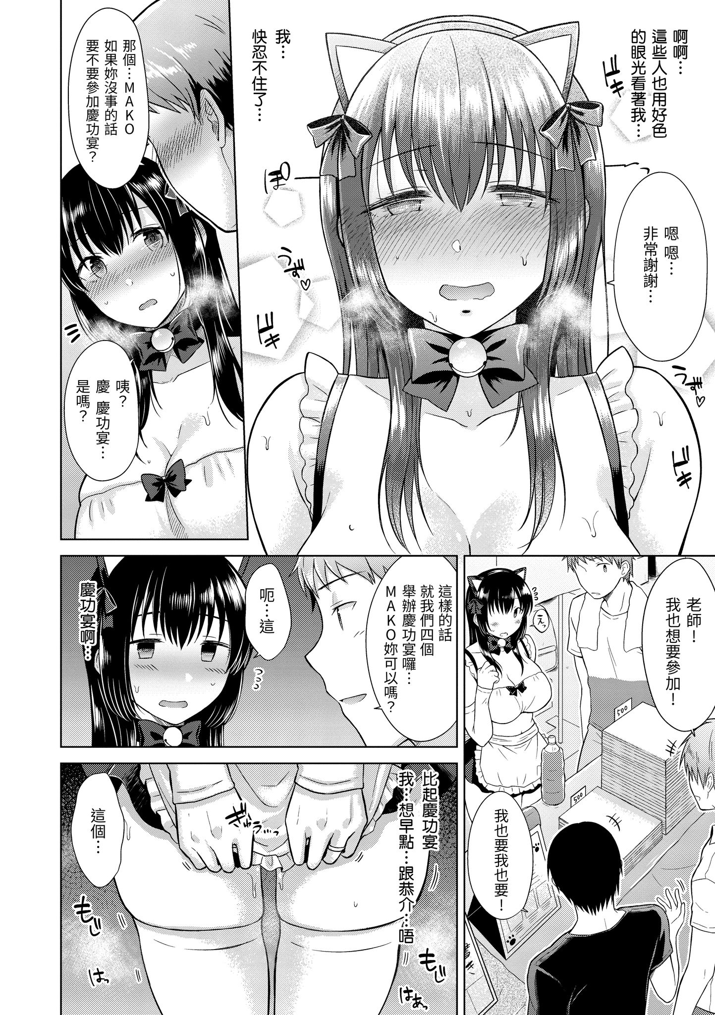 [さくま司] ヤる気スイッチ入りました♡