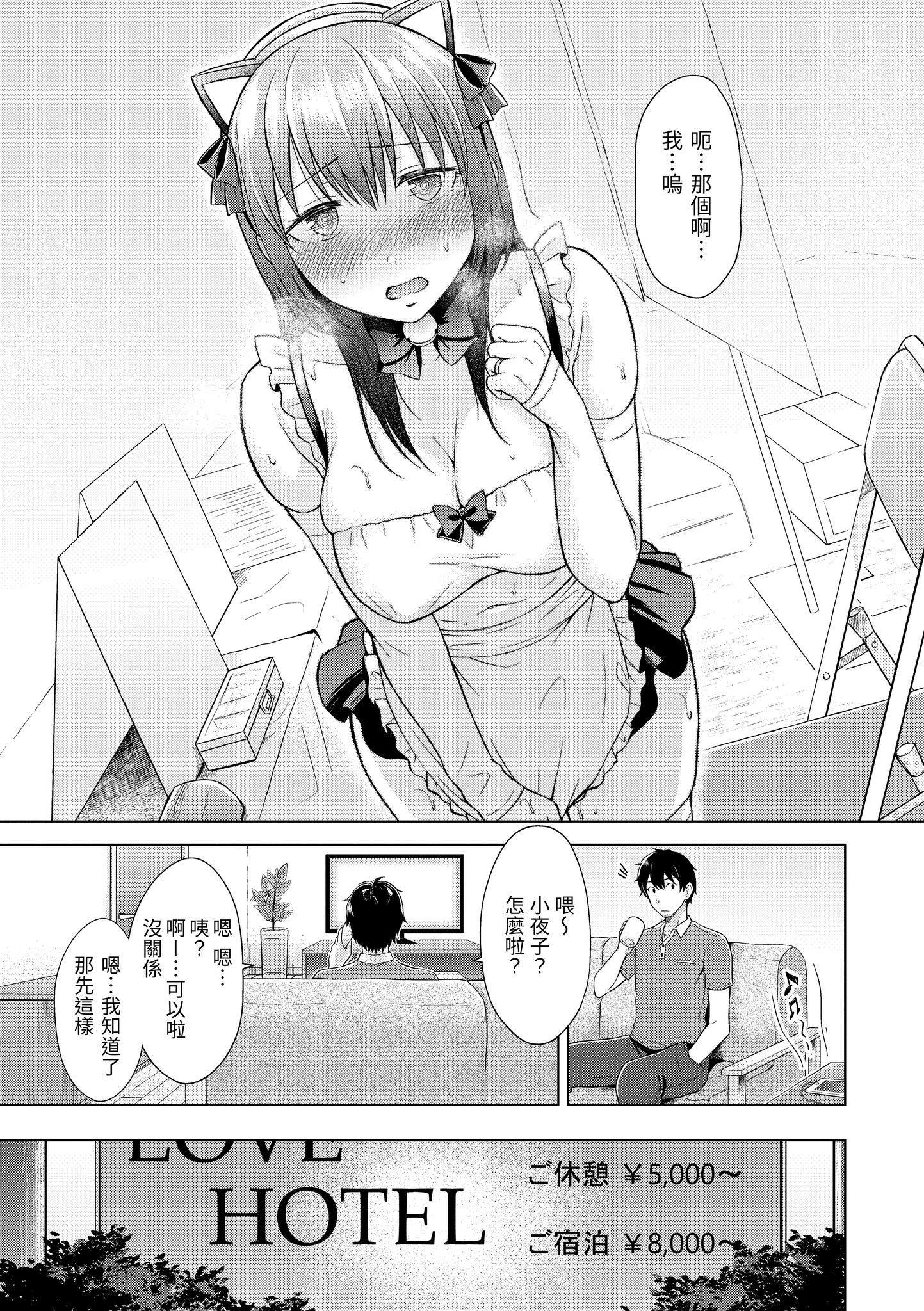 [さくま司] ヤる気スイッチ入りました♡