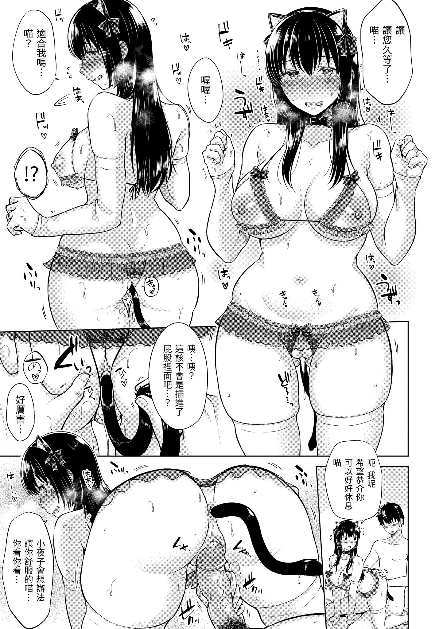 [さくま司] ヤる気スイッチ入りました♡