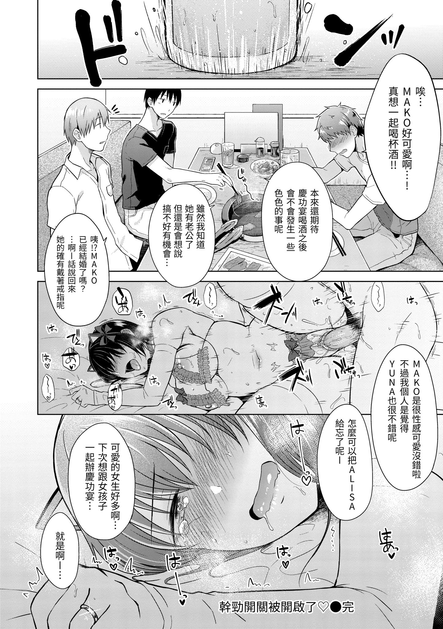 [さくま司] ヤる気スイッチ入りました♡