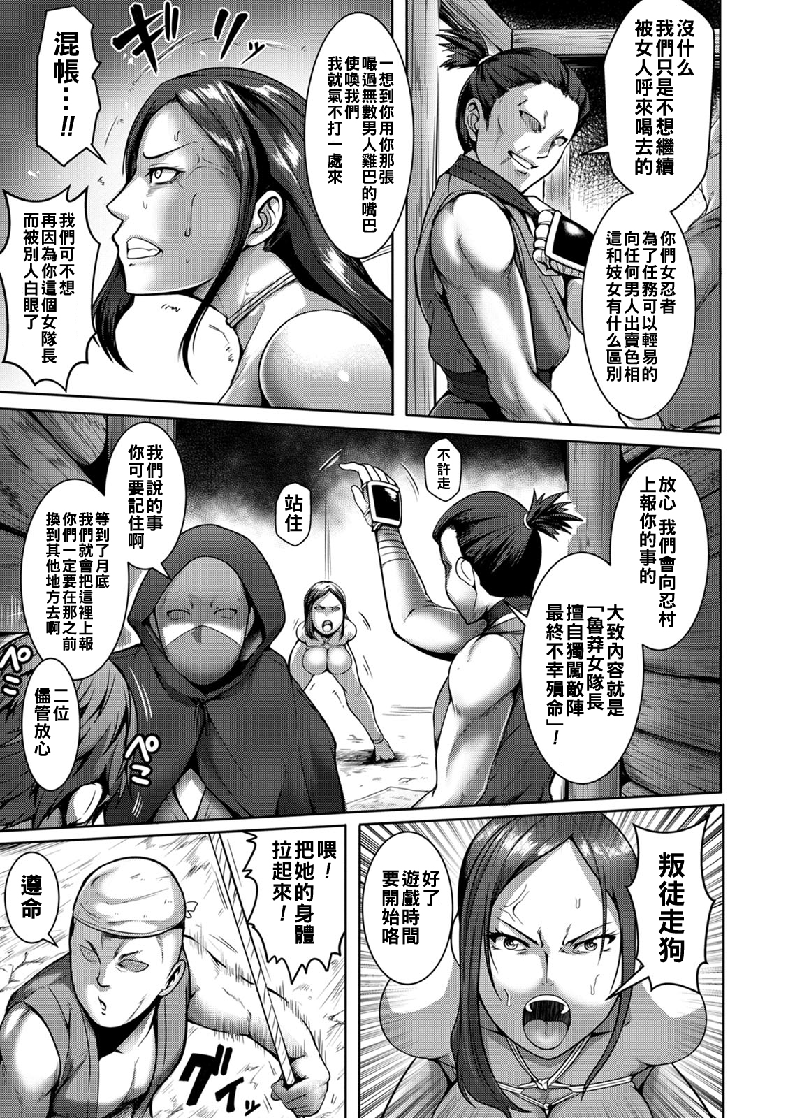[クロFn] くノ一淫法雌豚転身
