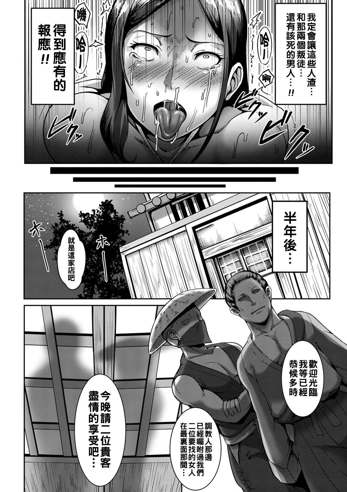 [クロFn] くノ一淫法雌豚転身