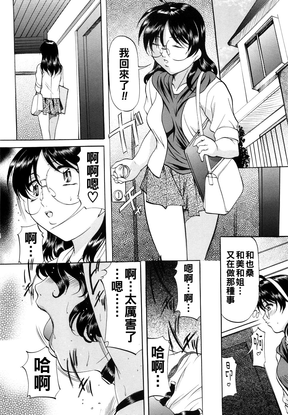 [鬼姫] 妹姦