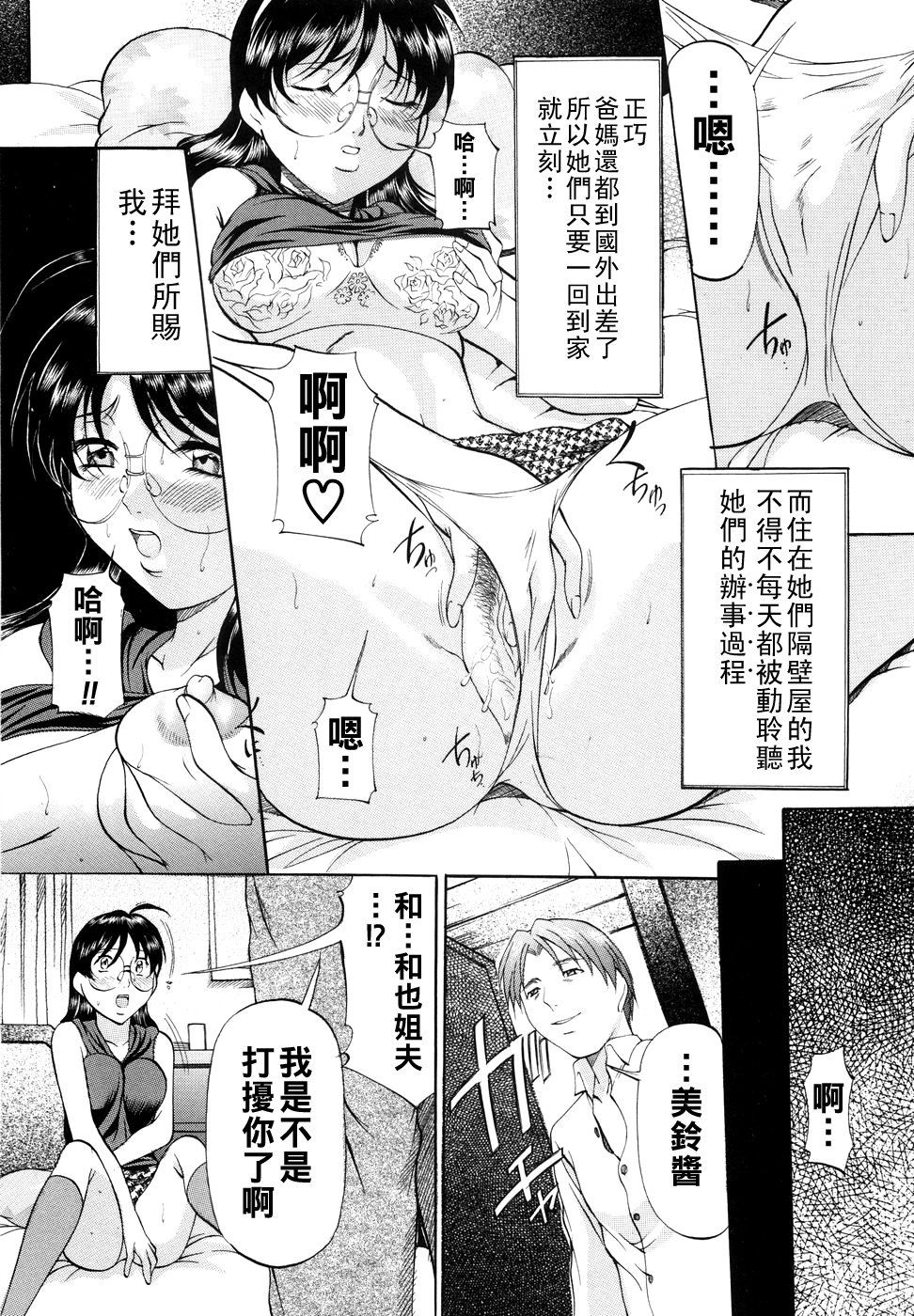 [鬼姫] 妹姦