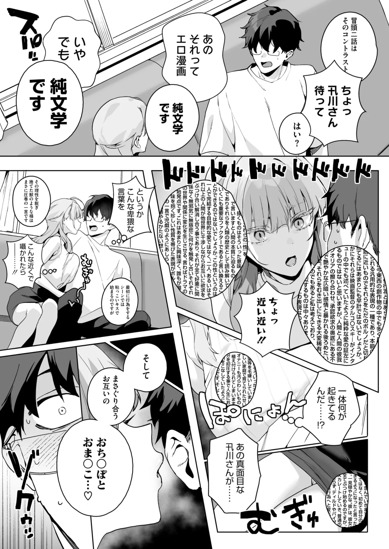 コミックホットミルク 2025年8月号 [DL版]