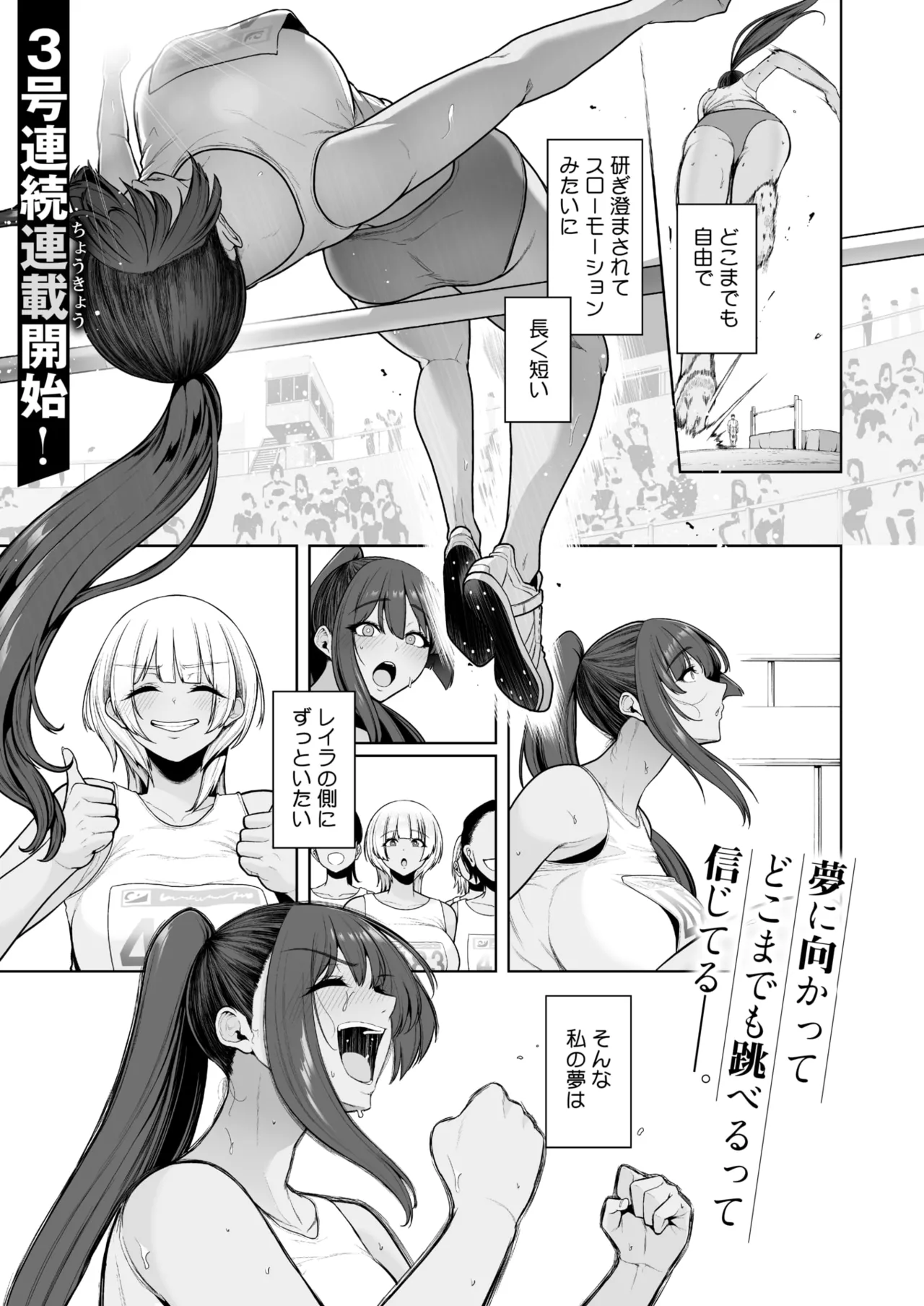 コミックホットミルク 2025年8月号 [DL版]