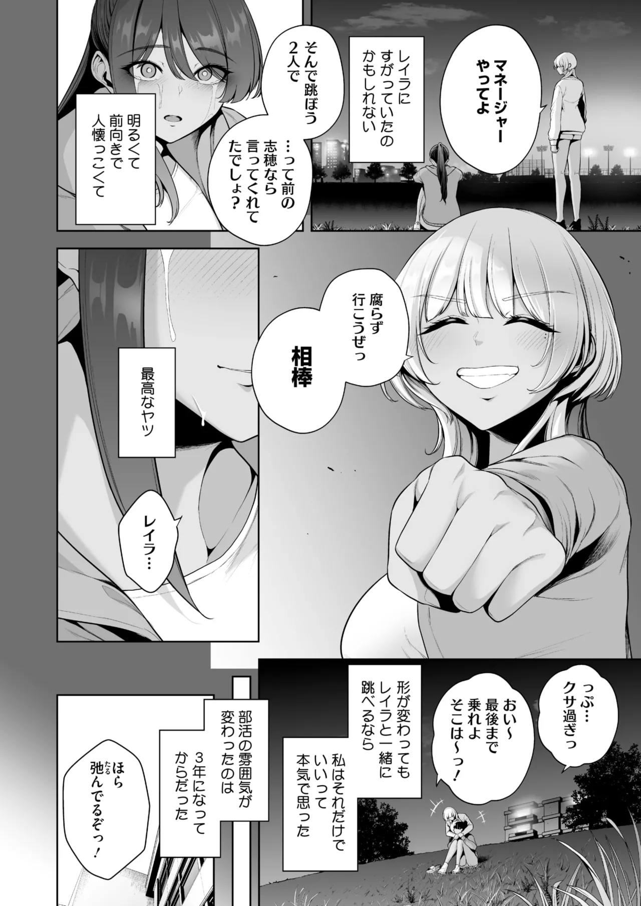 コミックホットミルク 2025年8月号 [DL版]