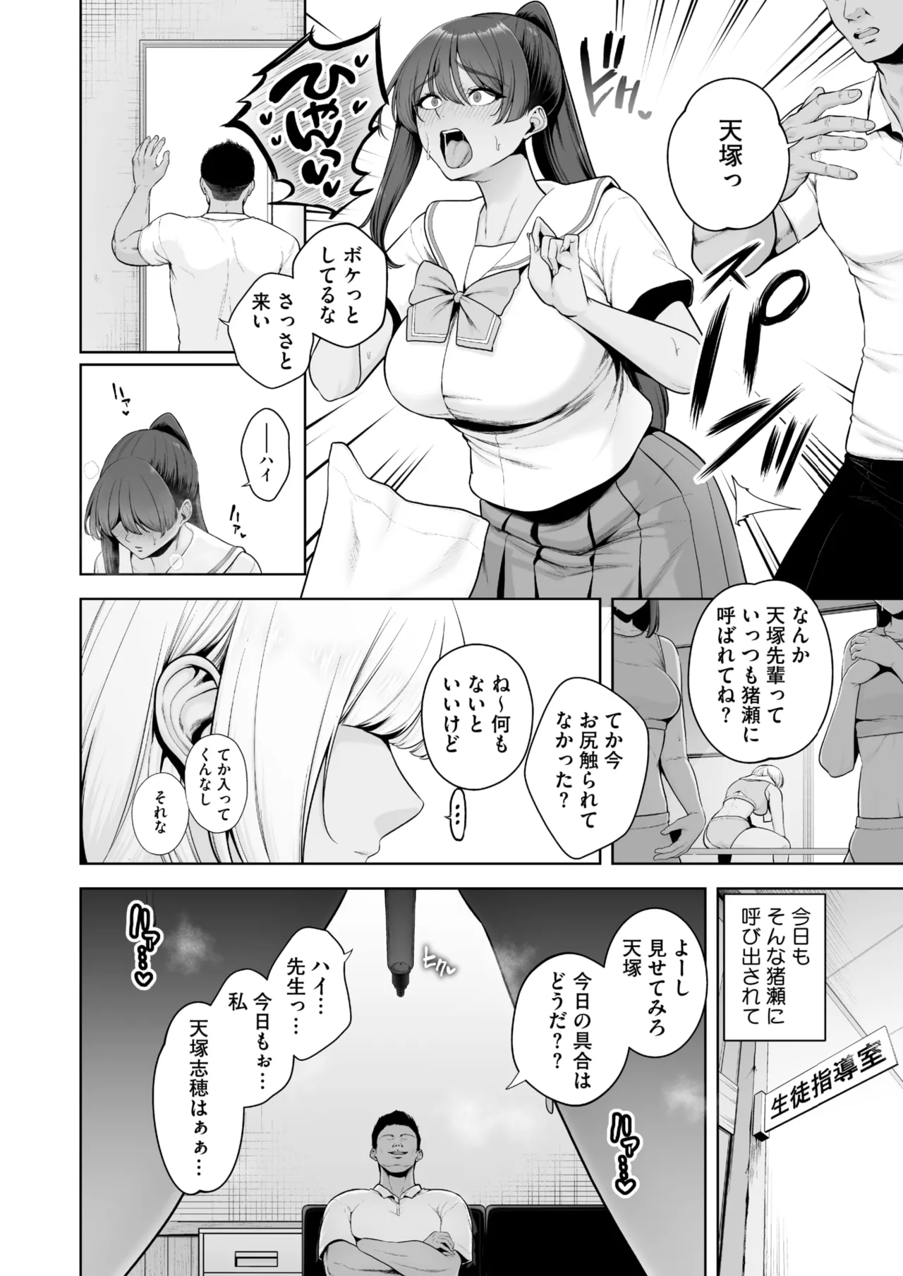 コミックホットミルク 2025年8月号 [DL版]