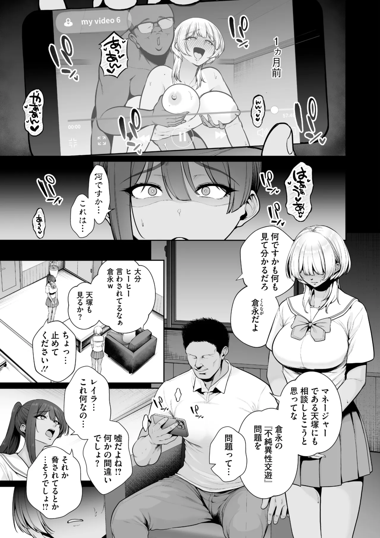 コミックホットミルク 2025年8月号 [DL版]