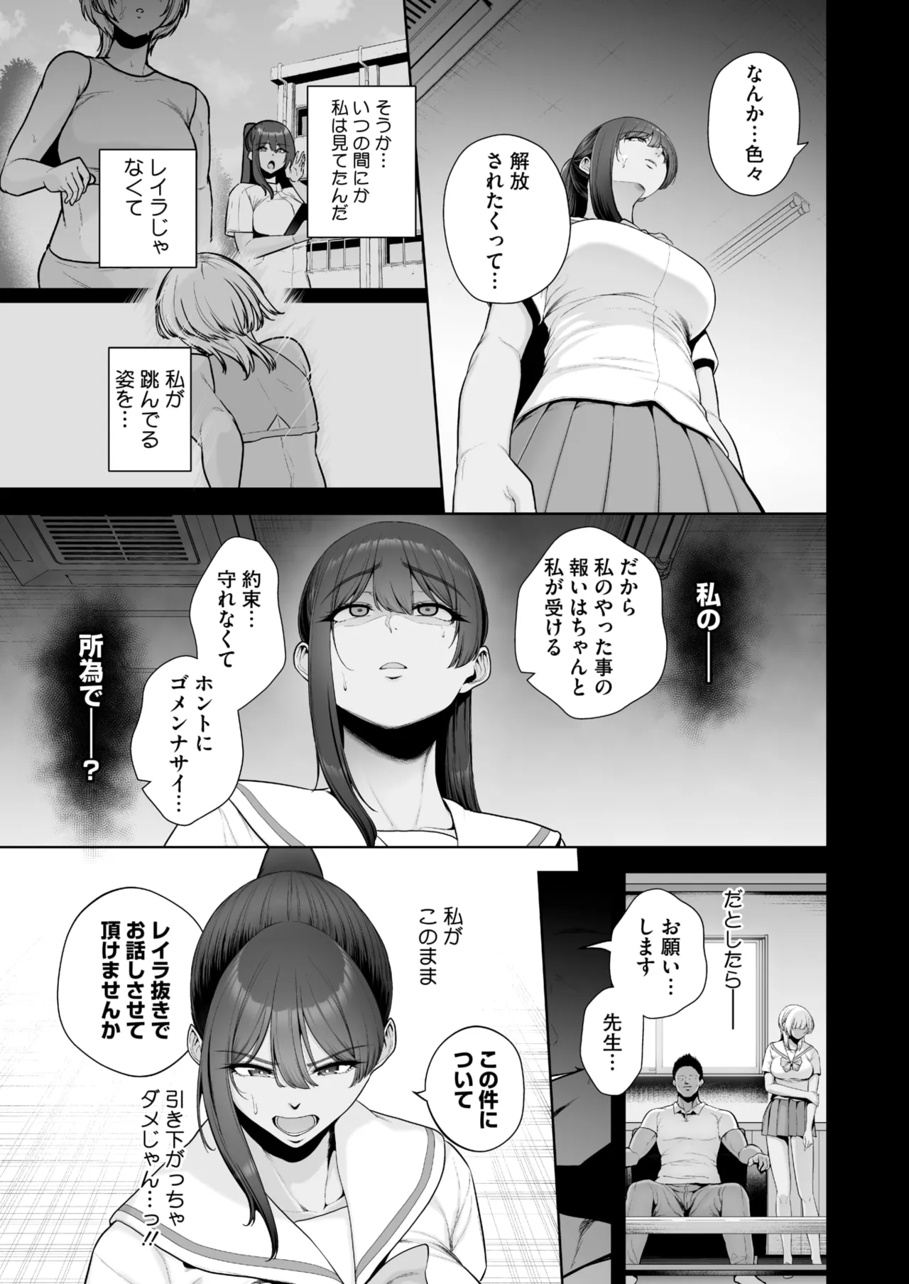 コミックホットミルク 2025年8月号 [DL版]