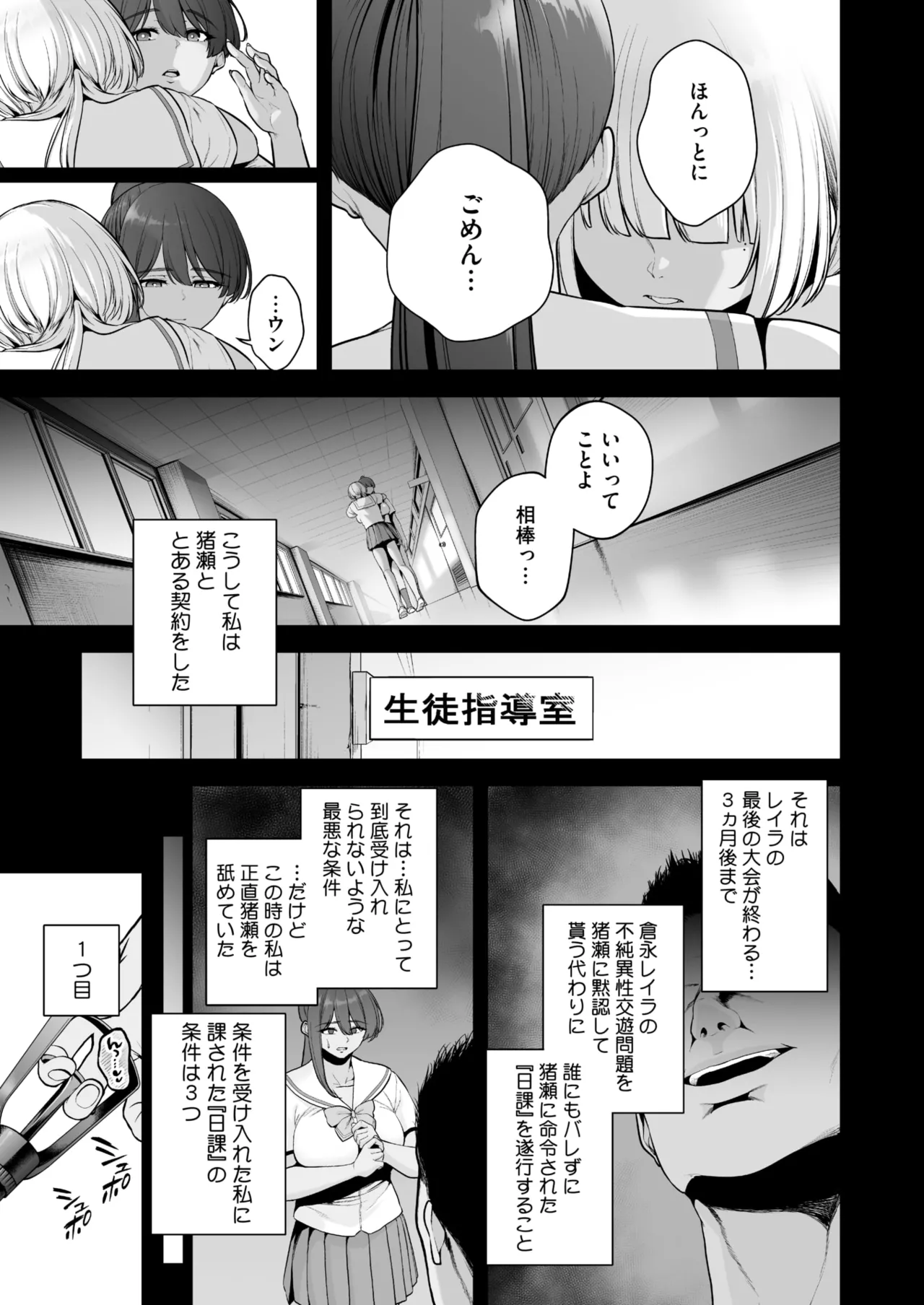 コミックホットミルク 2025年8月号 [DL版]