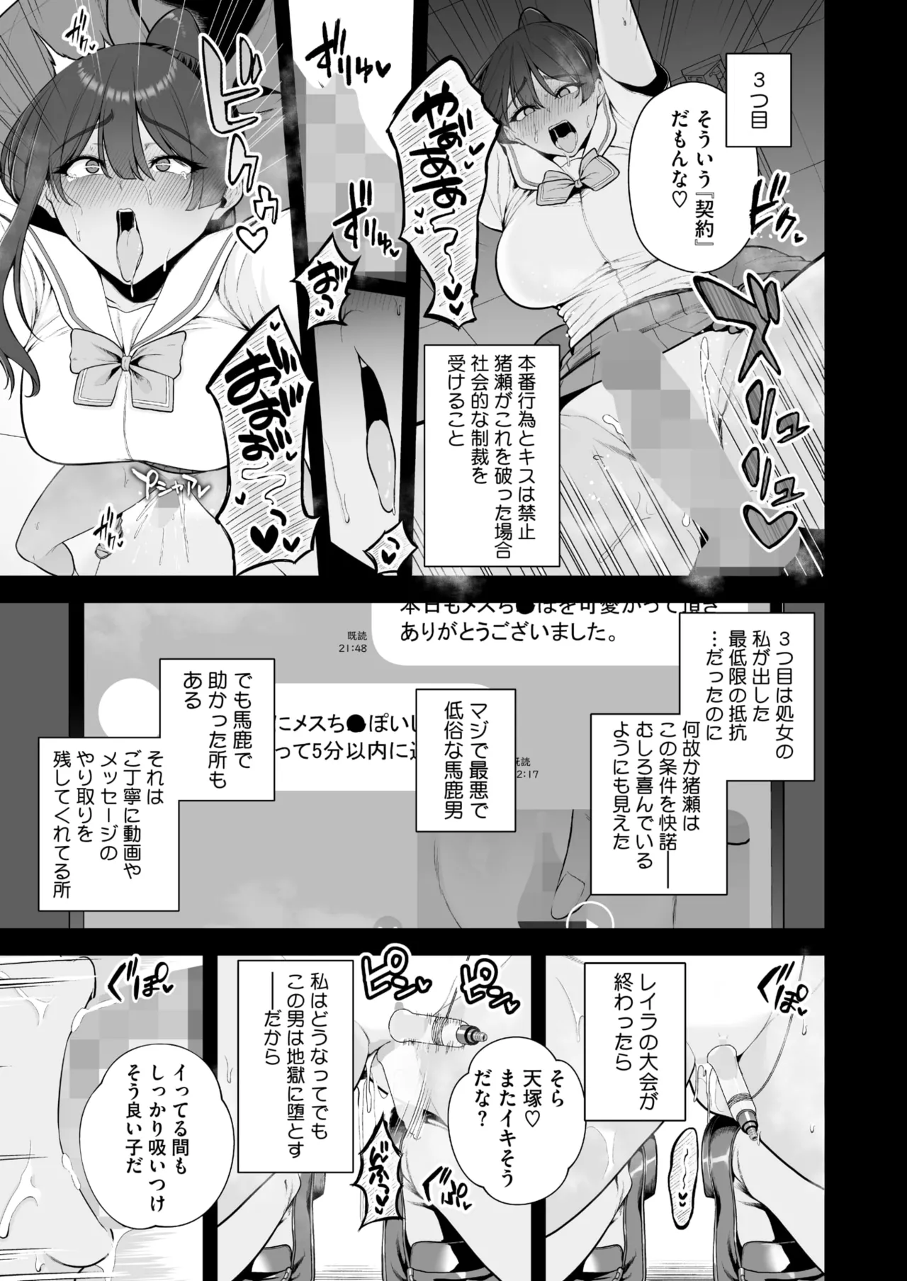 コミックホットミルク 2025年8月号 [DL版]
