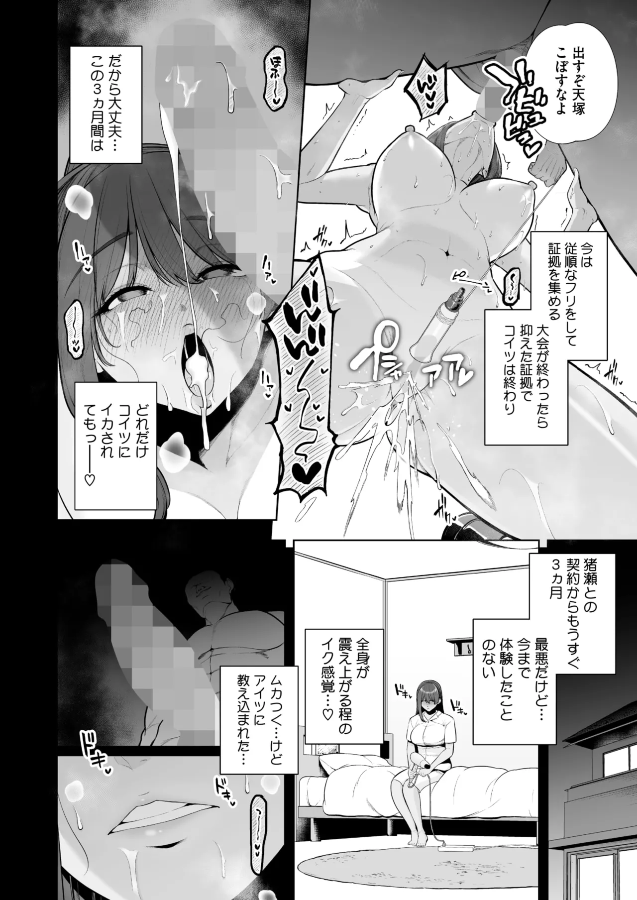 コミックホットミルク 2025年8月号 [DL版]