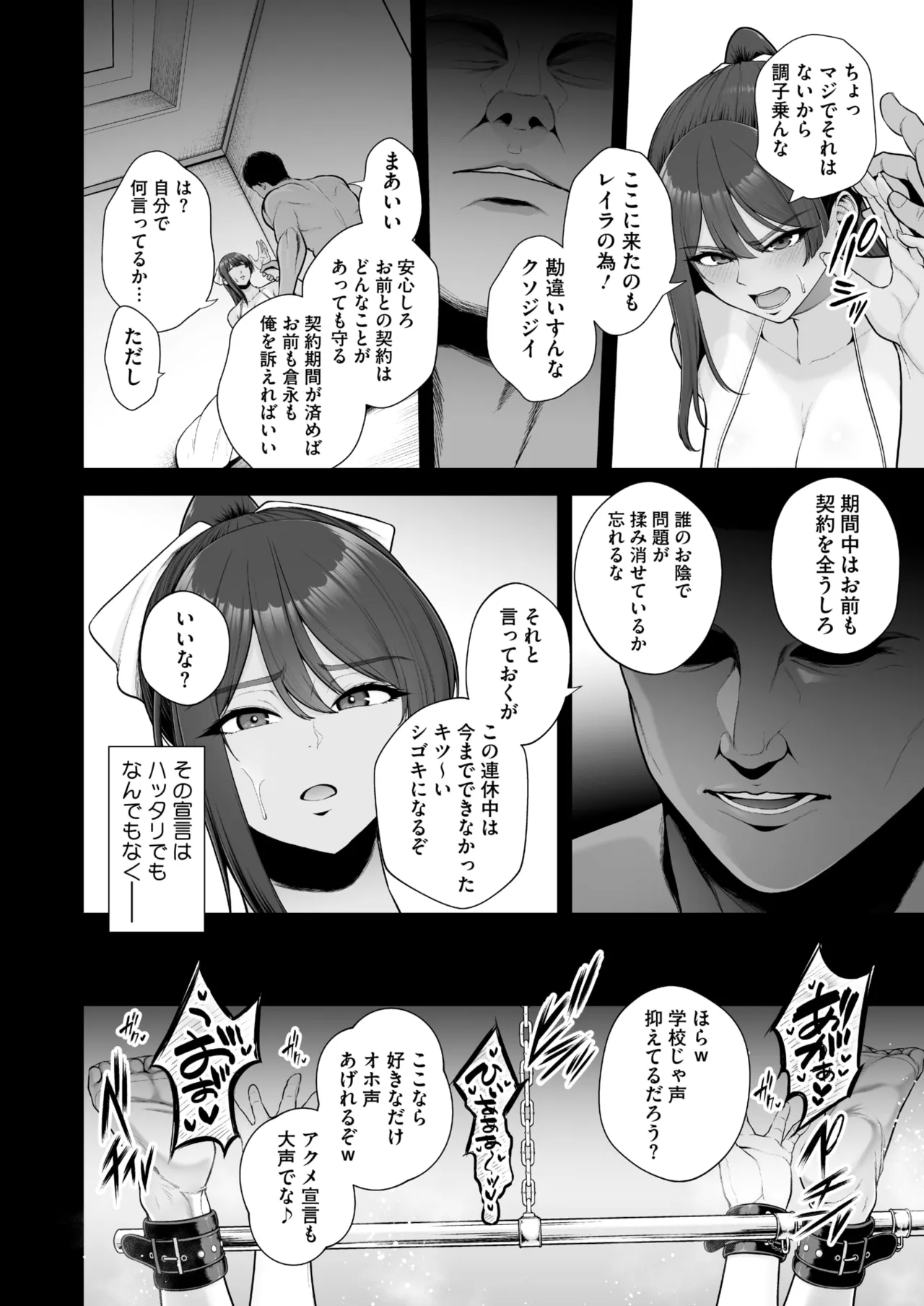 コミックホットミルク 2025年8月号 [DL版]