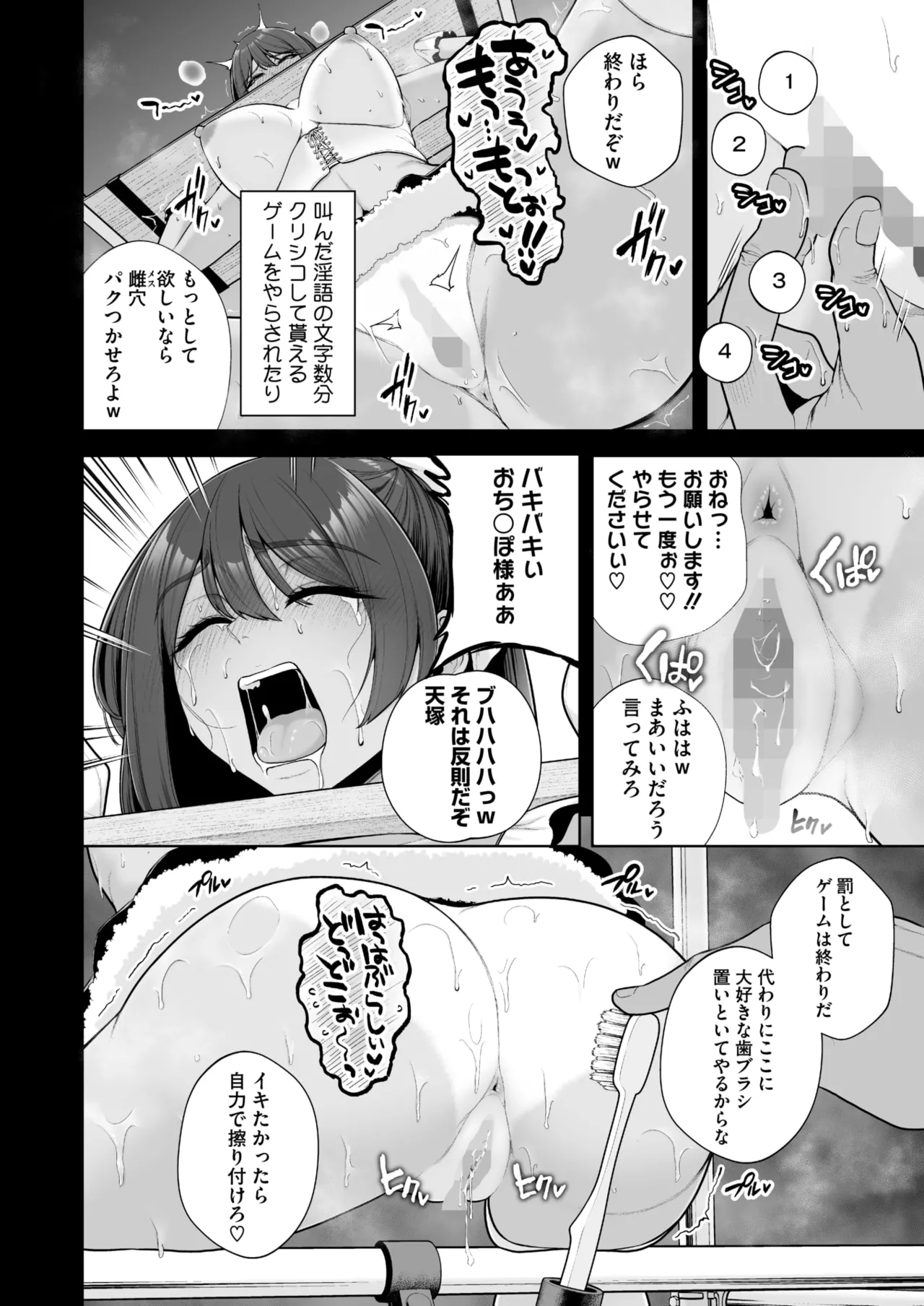 コミックホットミルク 2025年8月号 [DL版]