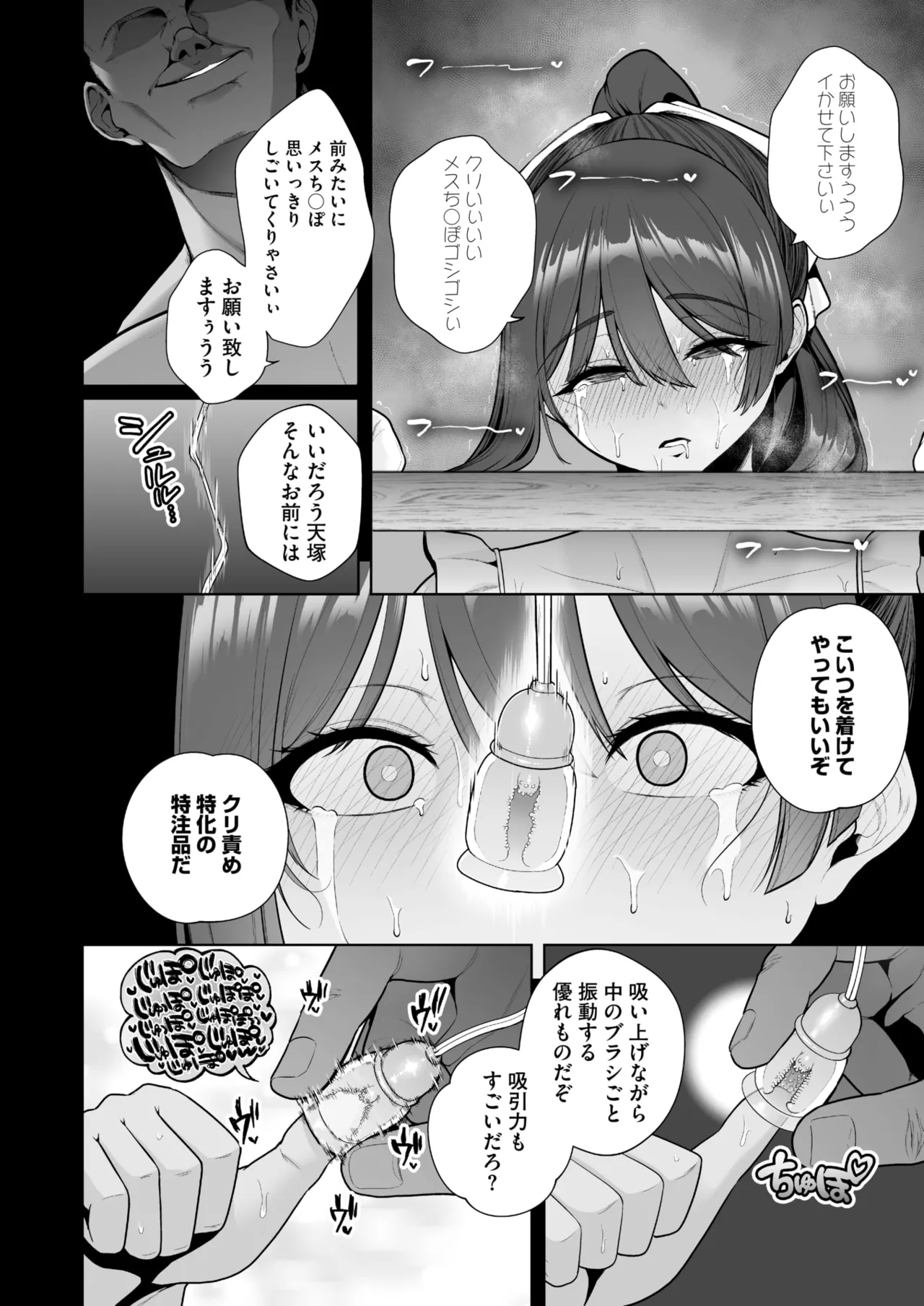 コミックホットミルク 2025年8月号 [DL版]