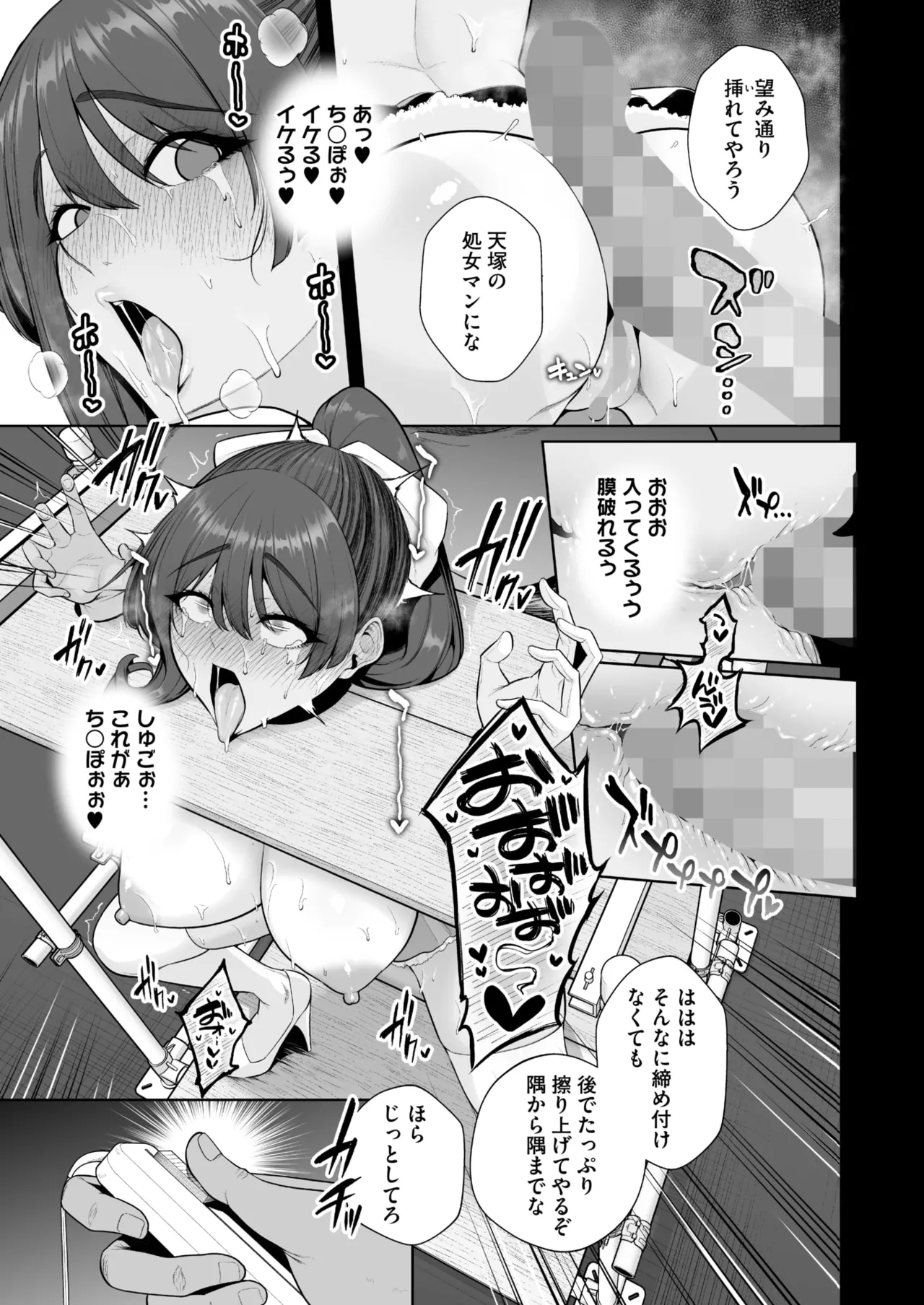コミックホットミルク 2025年8月号 [DL版]