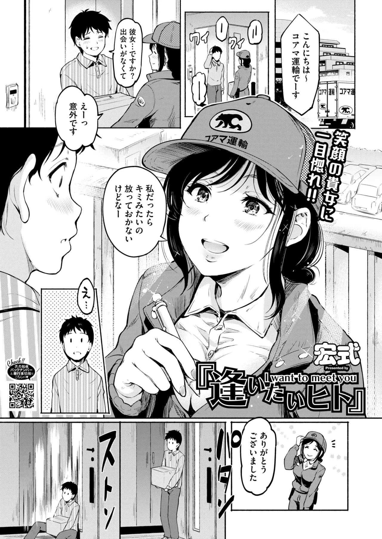 コミックホットミルク 2025年8月号 [DL版]
