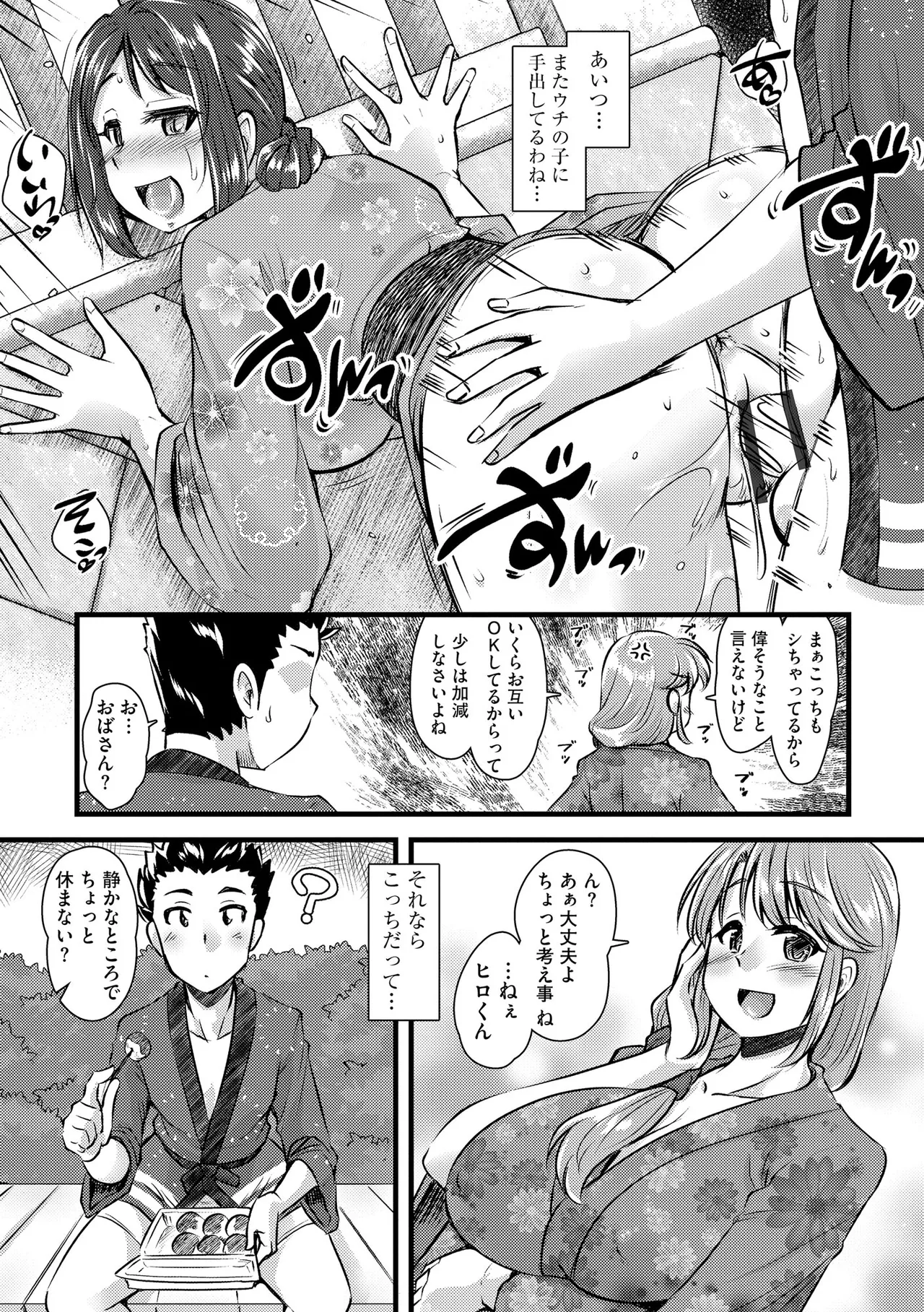 人妻快楽イキ狂い