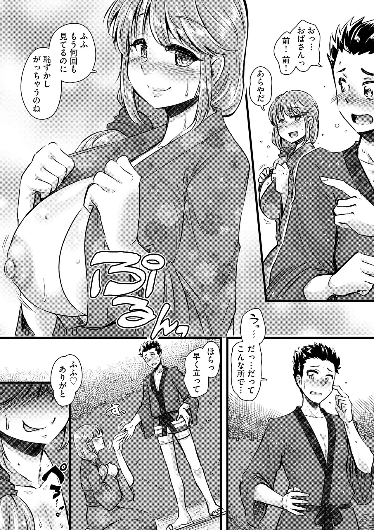 人妻快楽イキ狂い