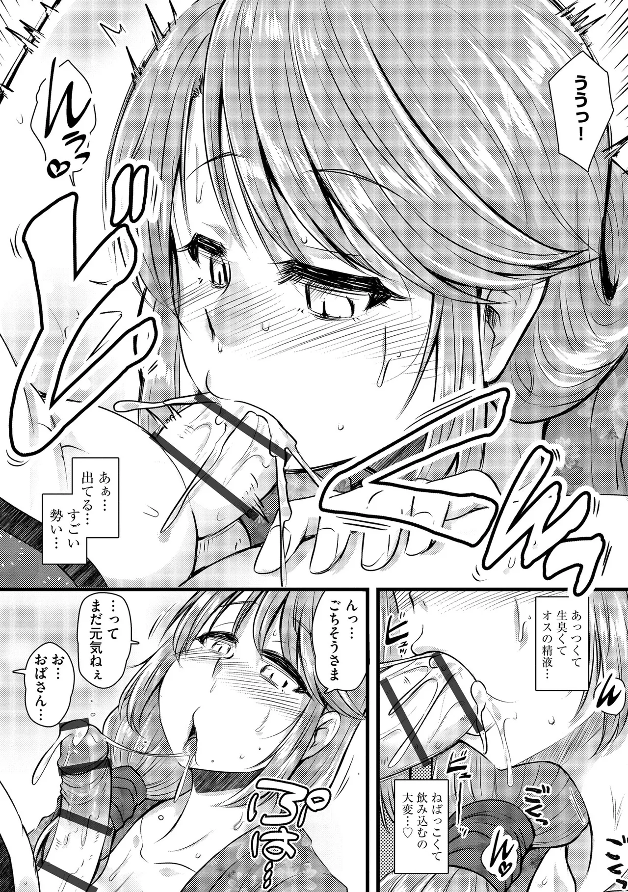 人妻快楽イキ狂い