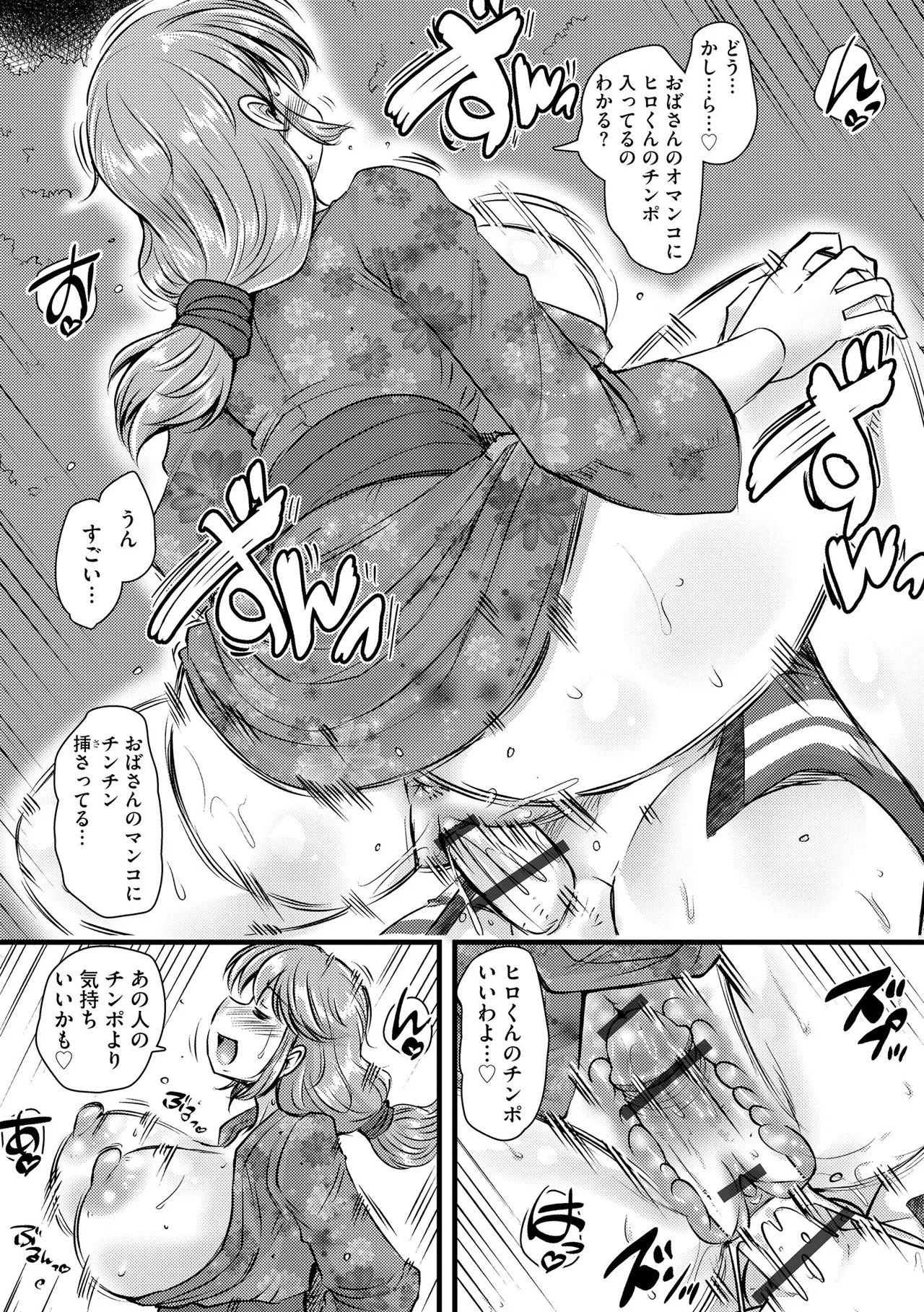 人妻快楽イキ狂い