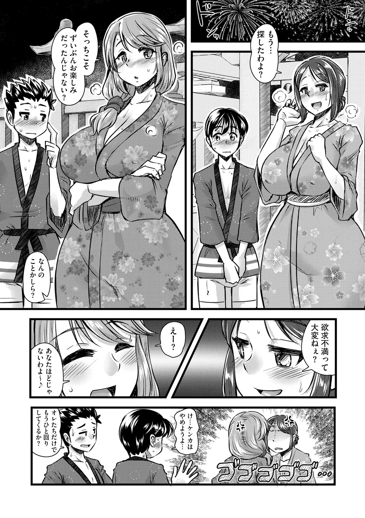 人妻快楽イキ狂い