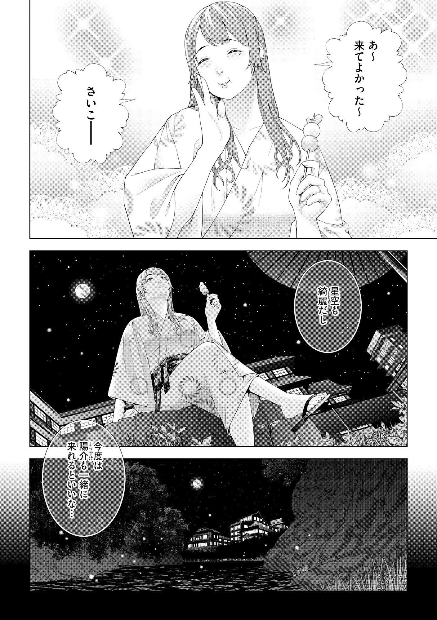 人妻快楽イキ狂い