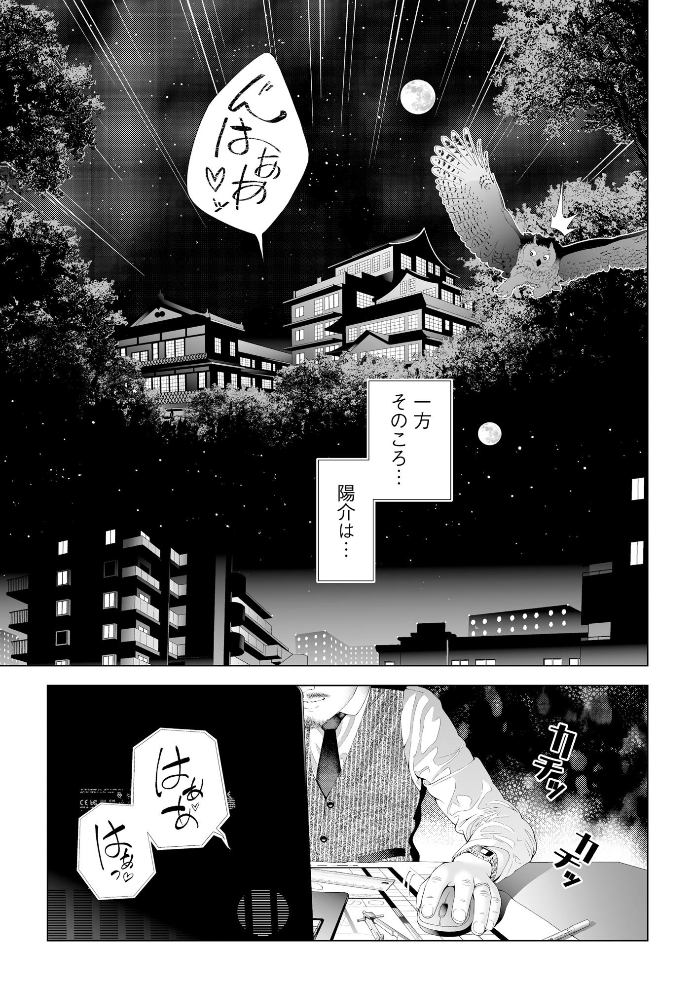 人妻快楽イキ狂い