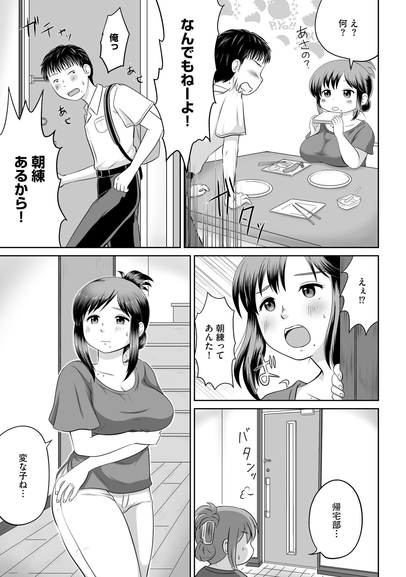人妻快楽イキ狂い
