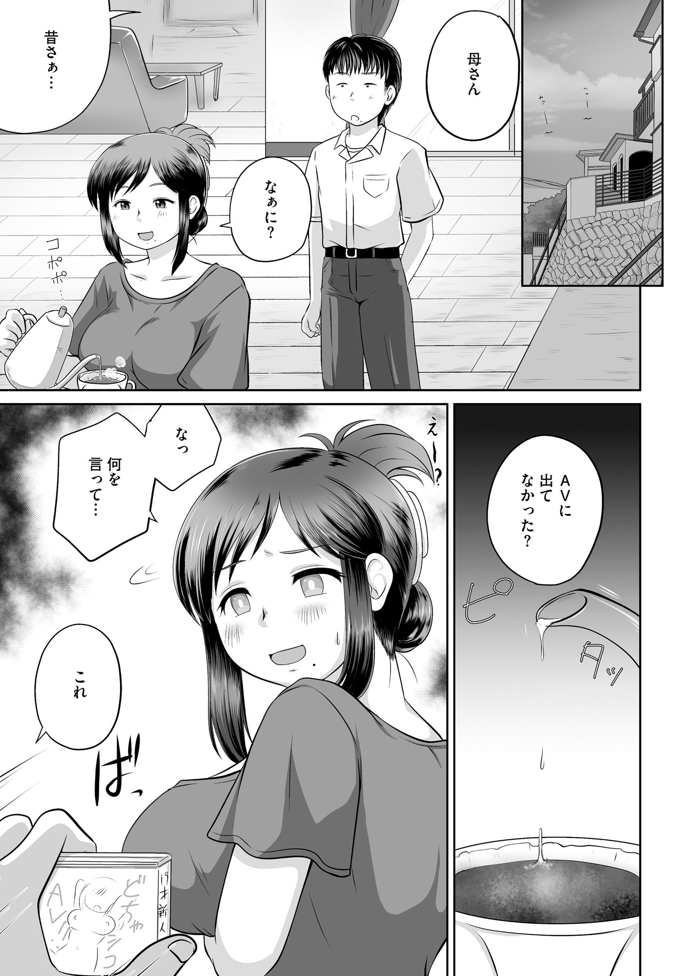 人妻快楽イキ狂い