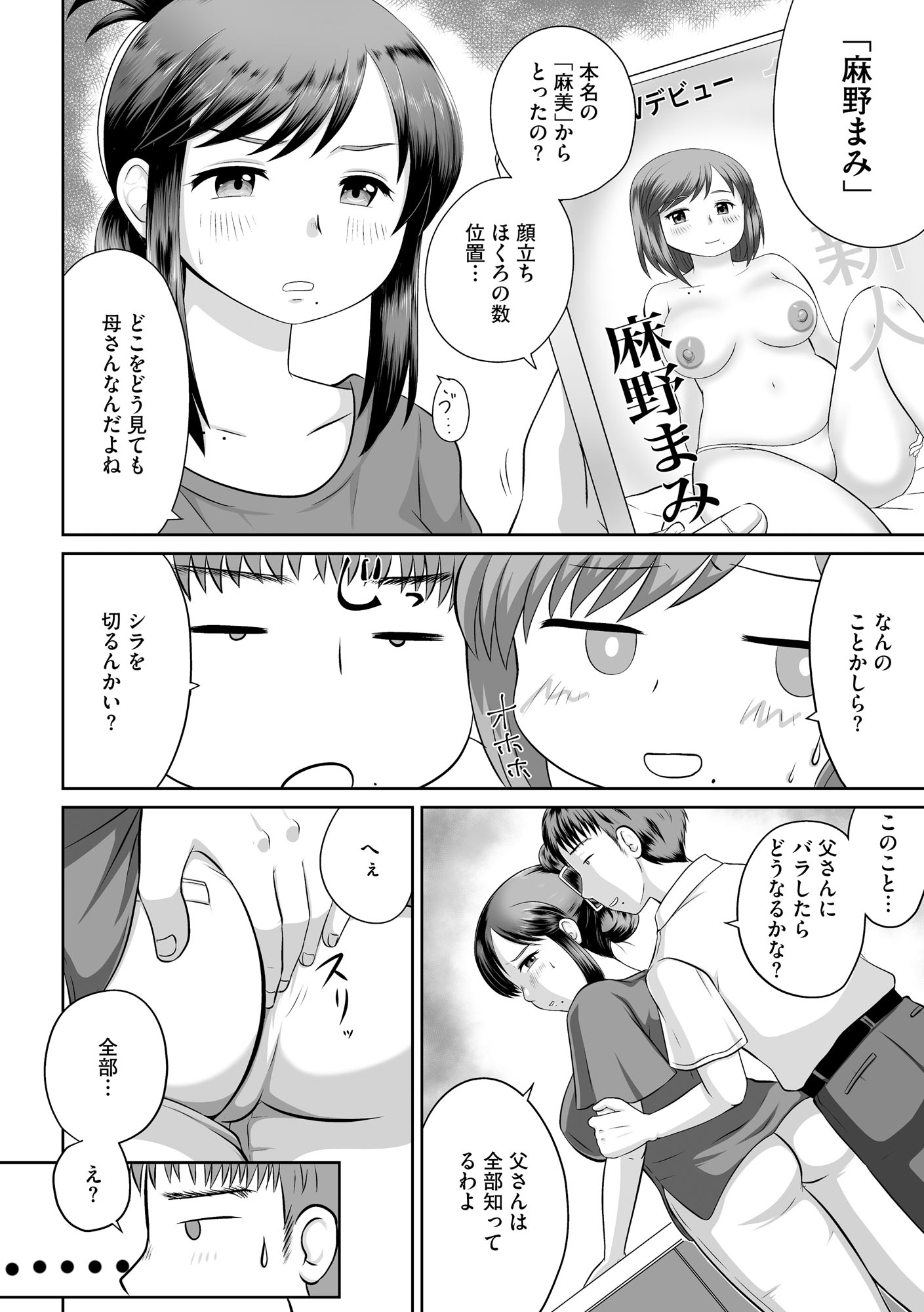 人妻快楽イキ狂い