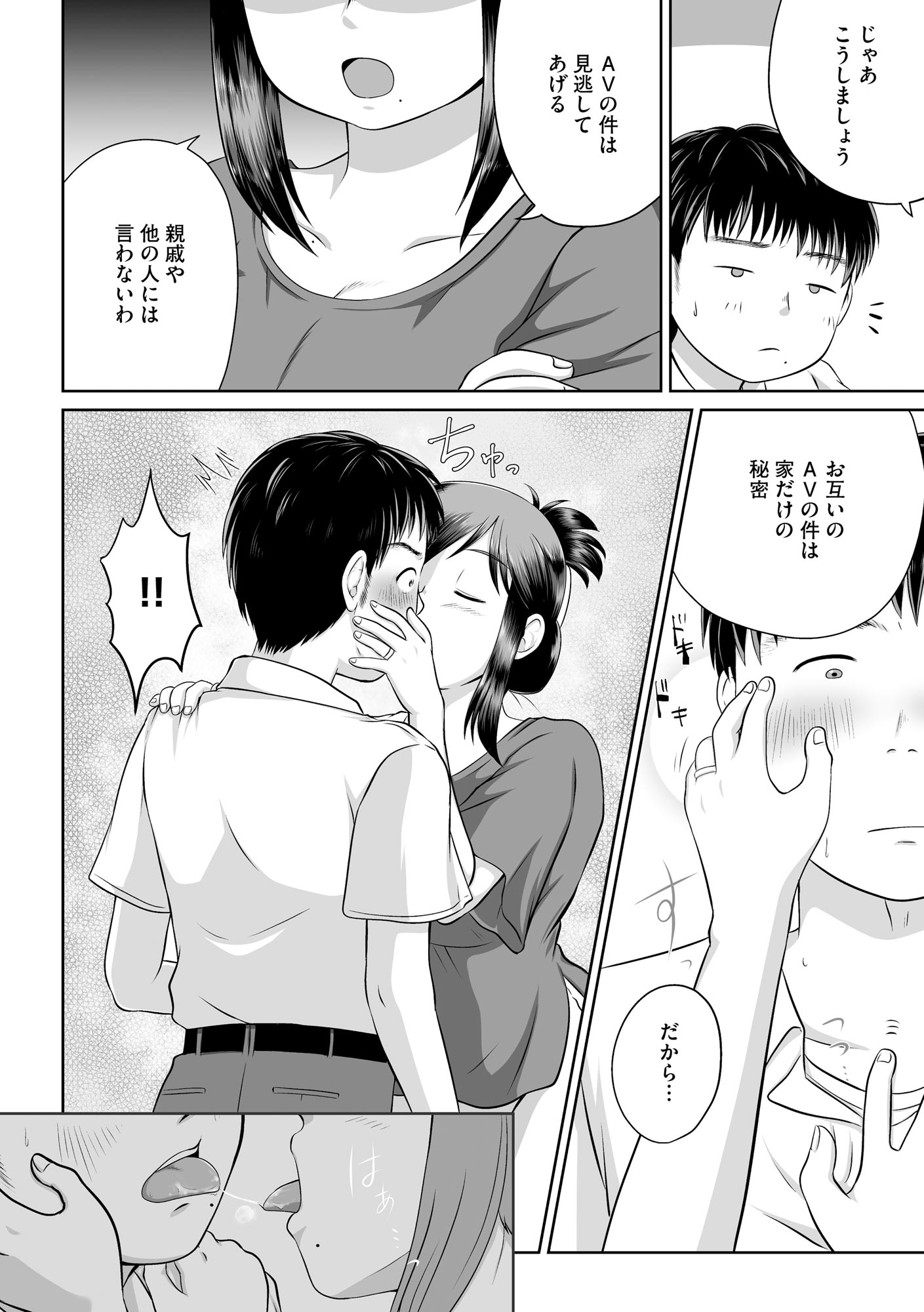 人妻快楽イキ狂い