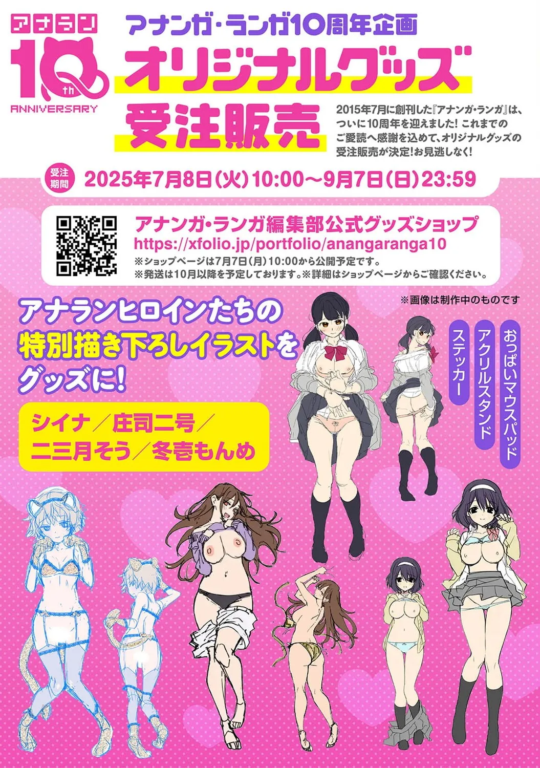 アナンガ・ランガ Vol. 121
