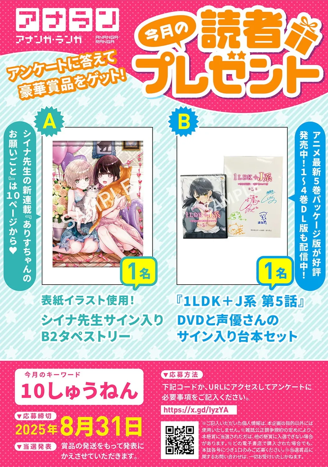 アナンガ・ランガ Vol. 121
