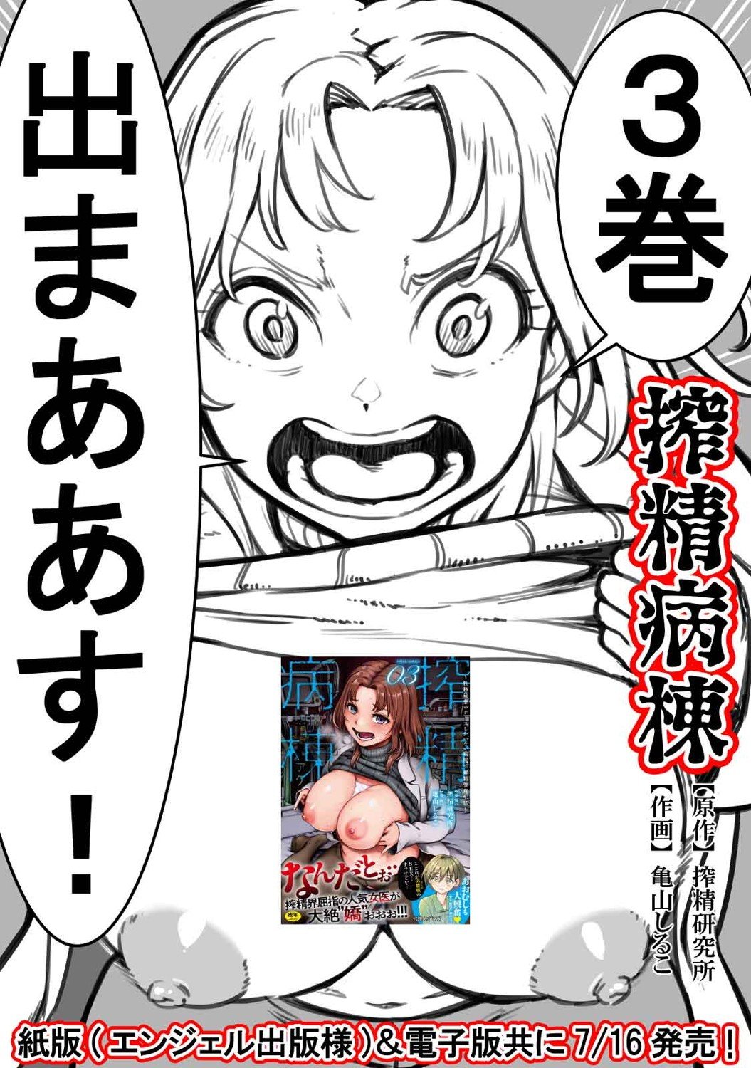 アナンガ・ランガ Vol. 121