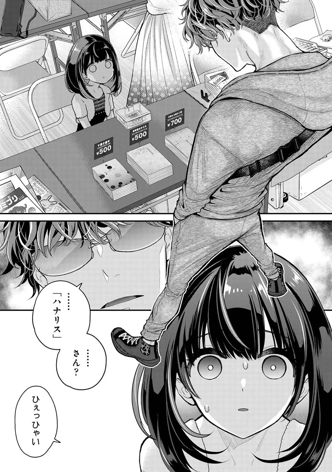 アナンガ・ランガ Vol. 121