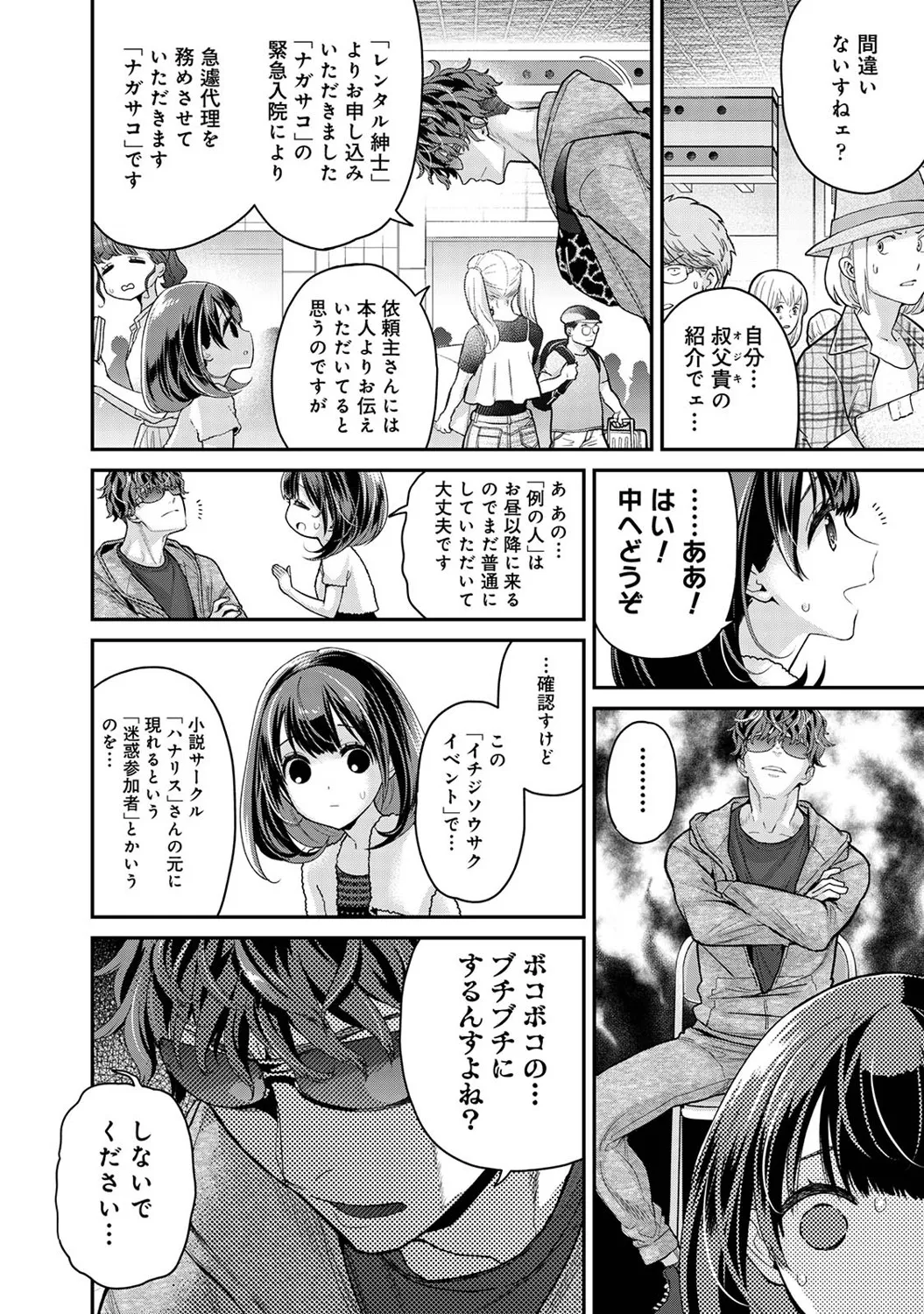 アナンガ・ランガ Vol. 121
