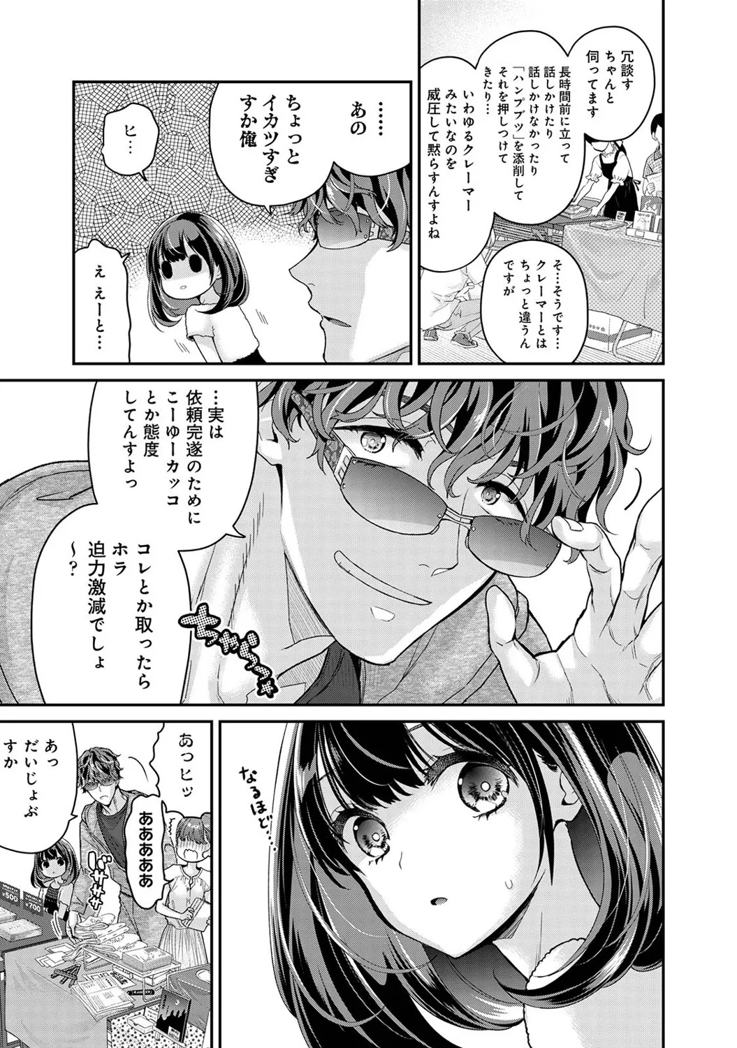 アナンガ・ランガ Vol. 121